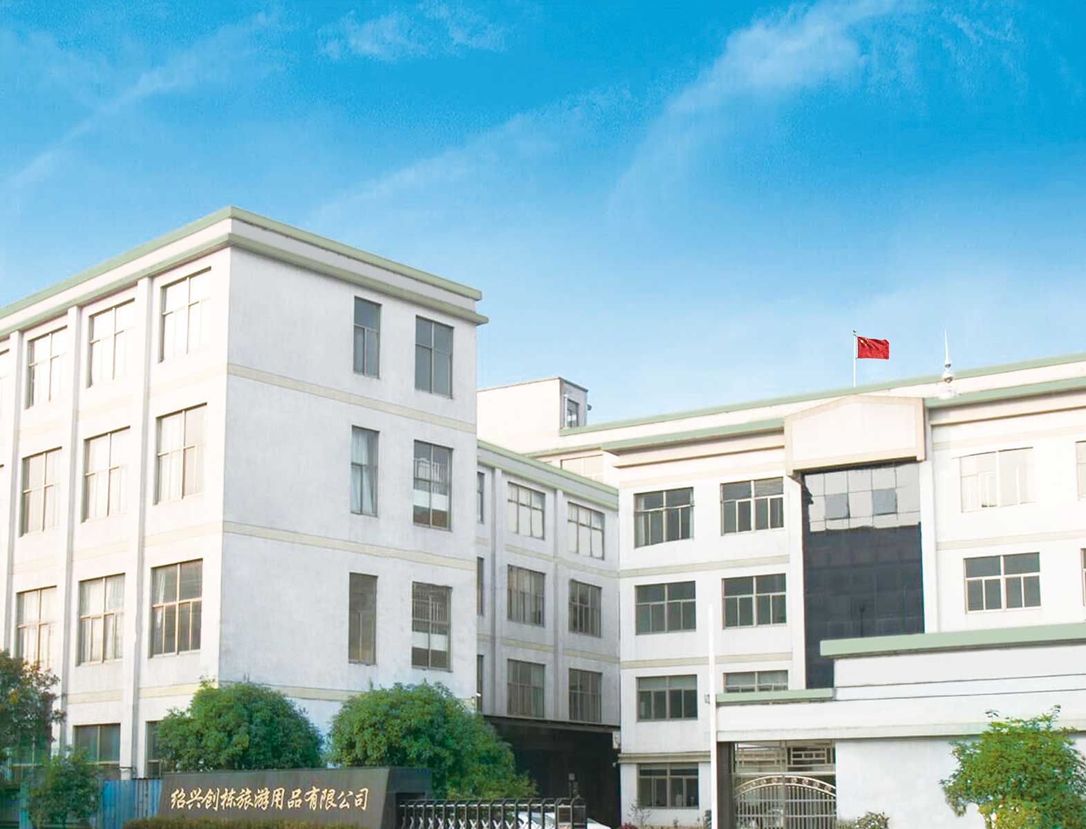 Our Factory